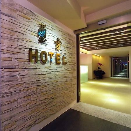 Say Love Hotel Тайпей Екстериор снимка